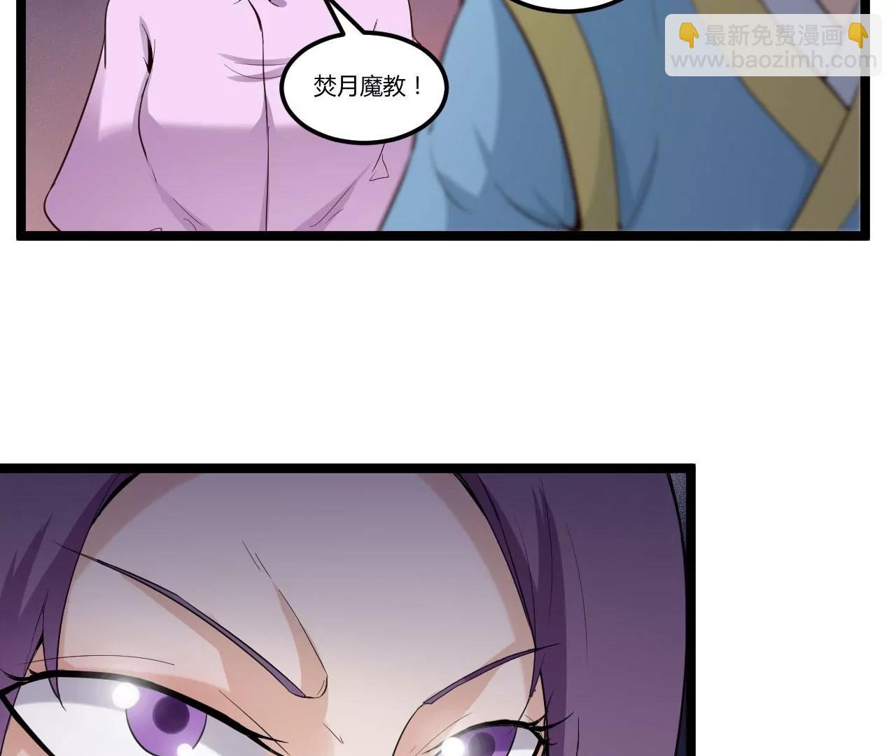 魔教(1/2)-第70话