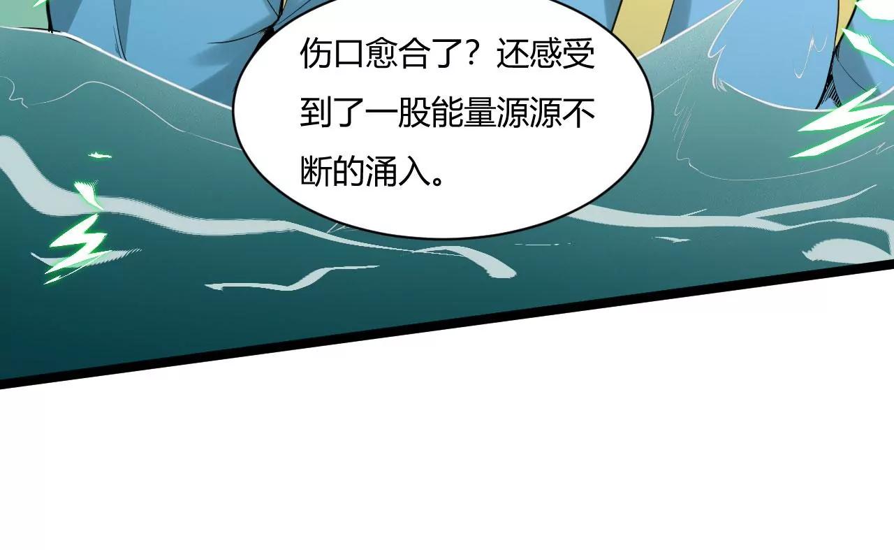 元始不滅訣 - 龍象之體(1/2) - 6