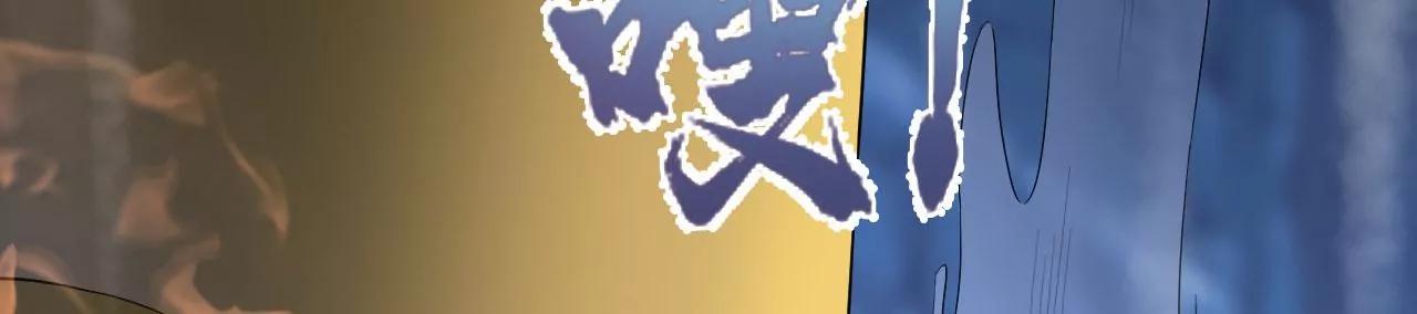 元始不滅訣 - 真龍之身(1/2) - 6