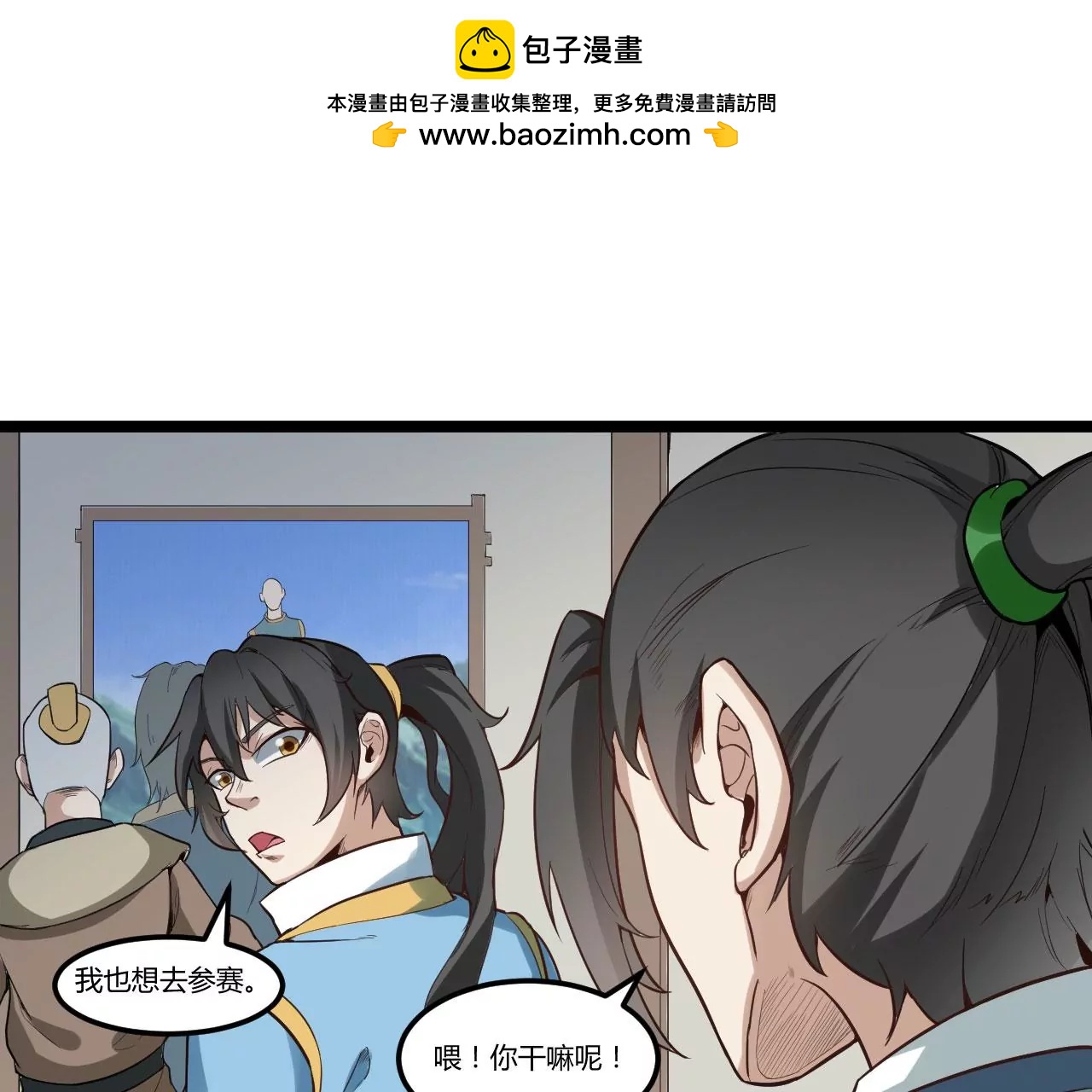 比武大赛(1/2)-第78话