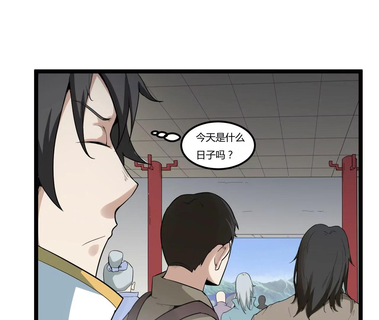 比武大赛(1/2)-第78话