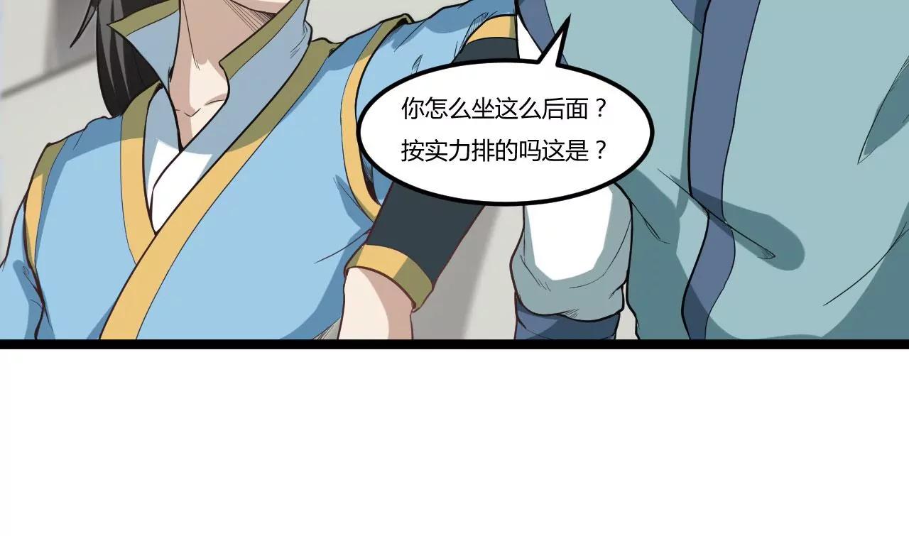 比武大赛(1/2)-第78话