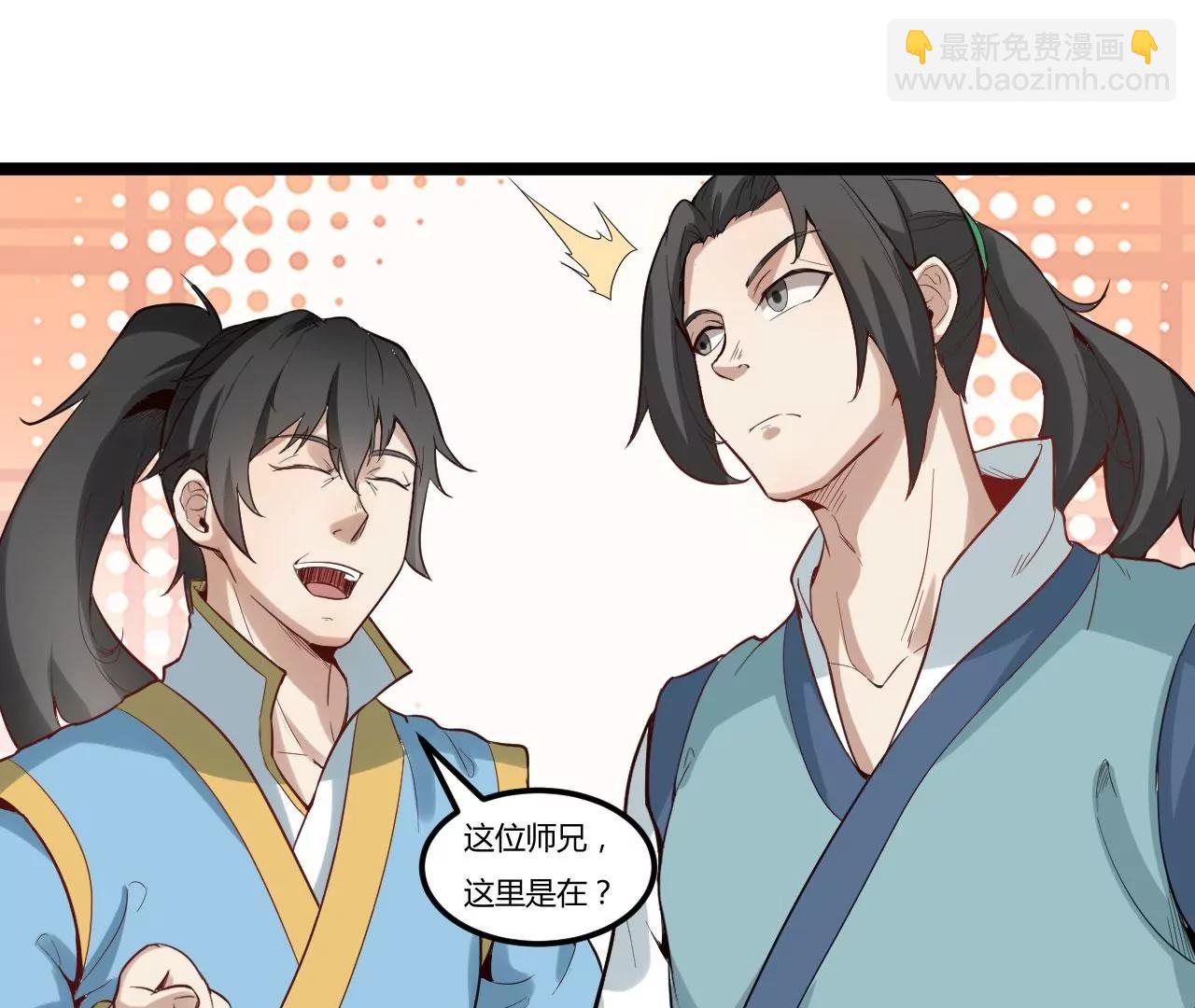 比武大赛(1/2)-第78话