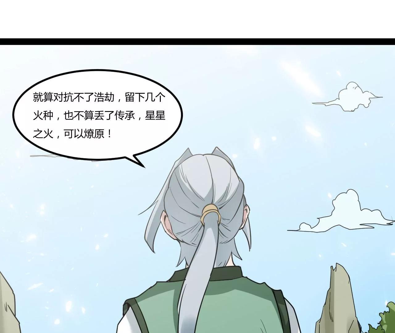 浩劫将至(1/2)-第82话