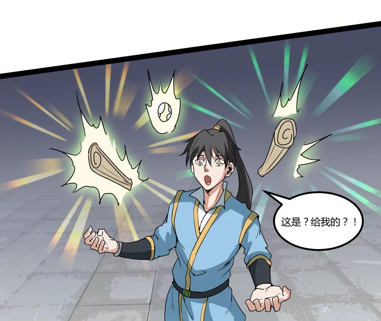 浩劫将至(1/2)-第82话