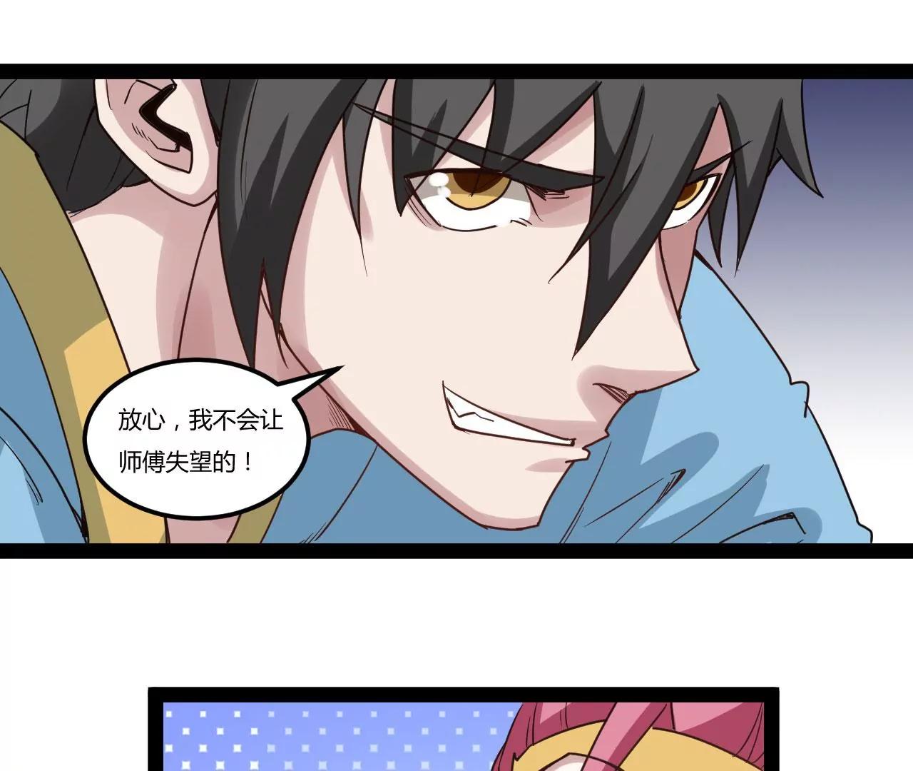 浩劫将至(1/2)-第82话