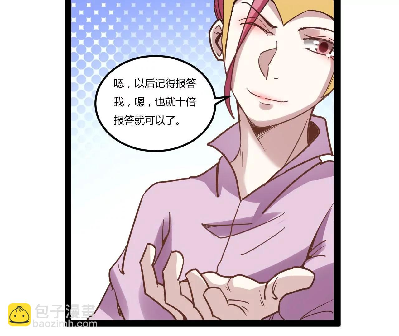 浩劫将至(1/2)-第82话