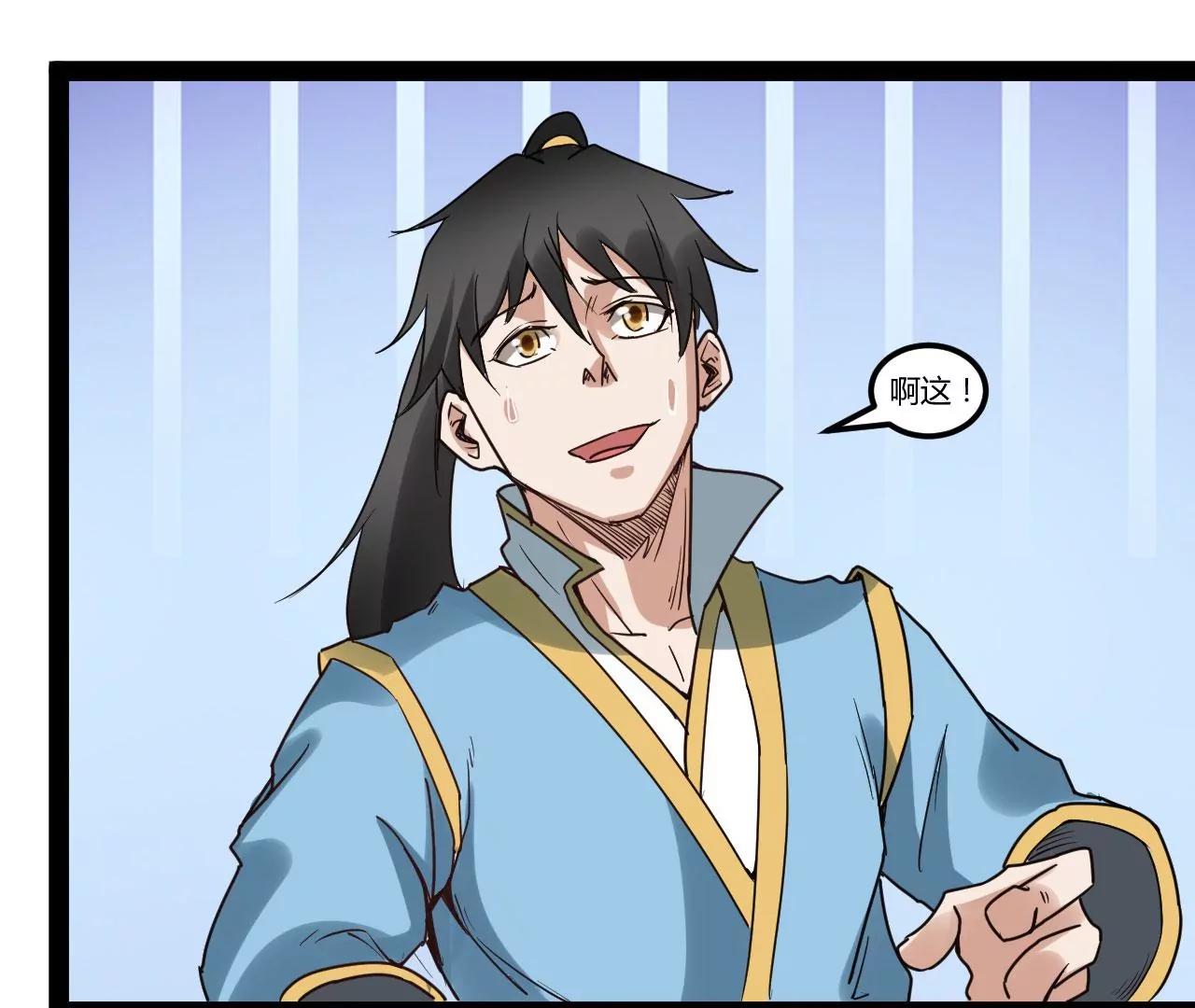 浩劫将至(1/2)-第82话