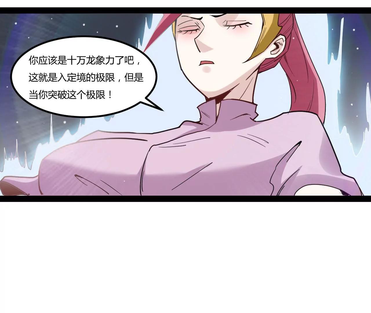 浩劫将至(1/2)-第82话