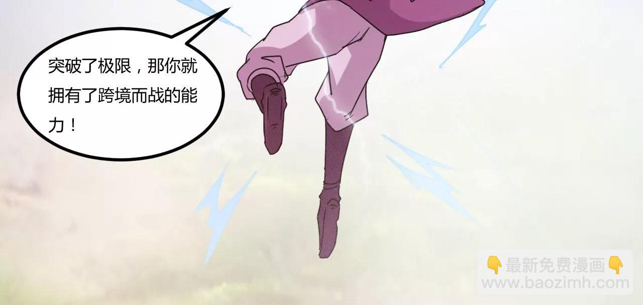 浩劫将至(1/2)-第82话