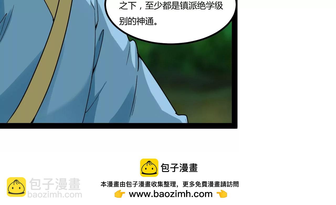 浩劫将至(1/2)-第82话