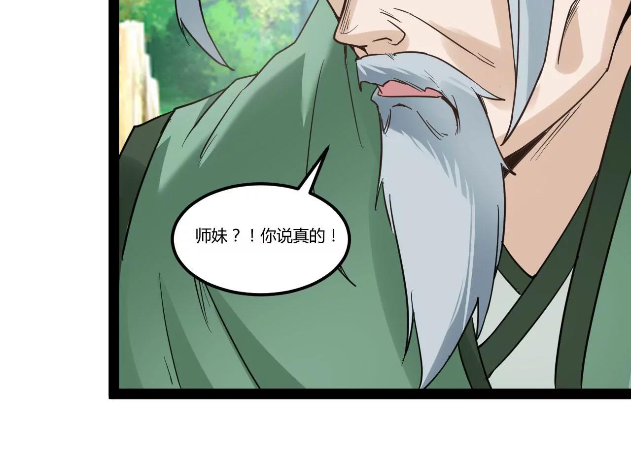 浩劫将至(1/2)-第82话