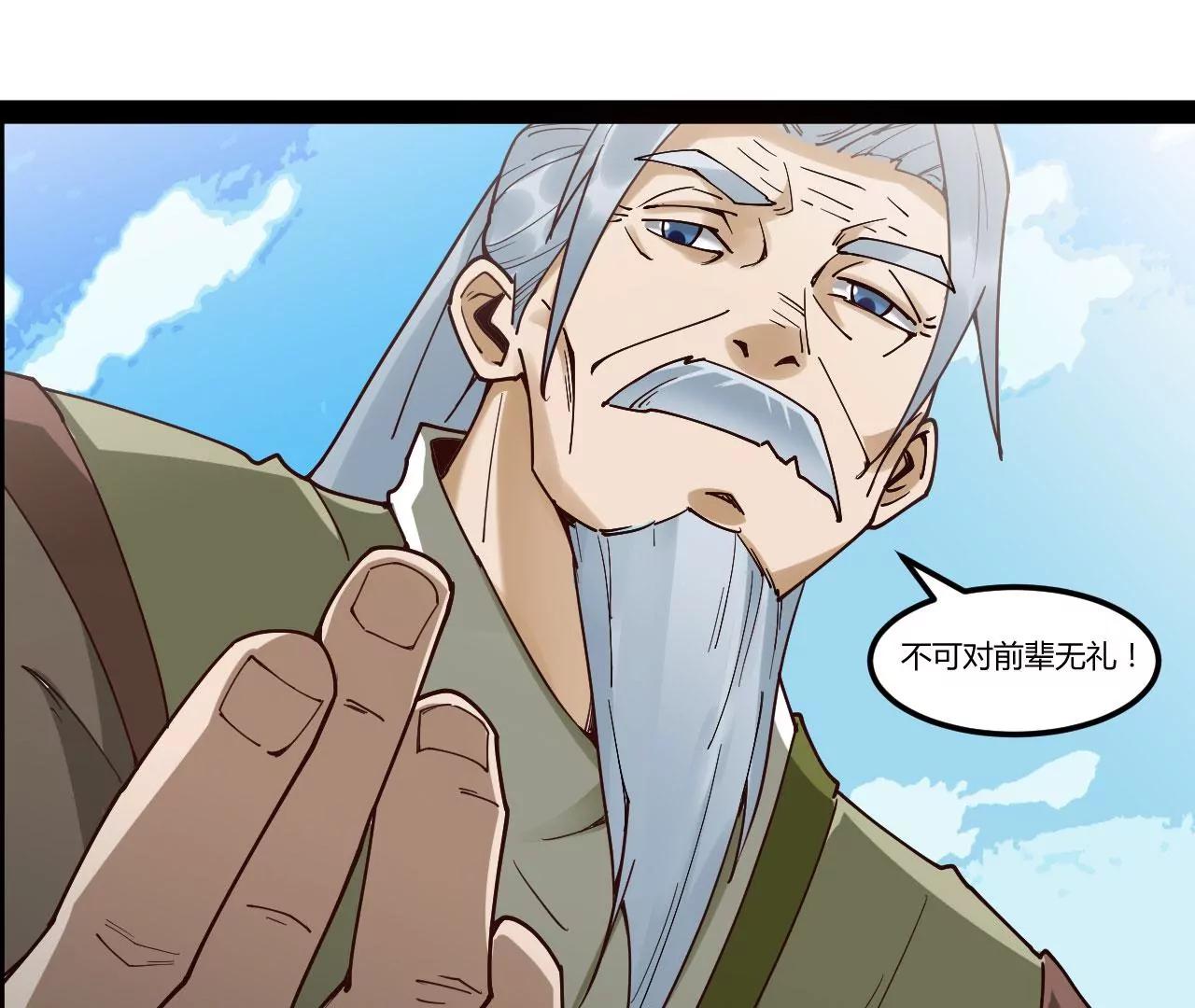 太乙道门-第86话