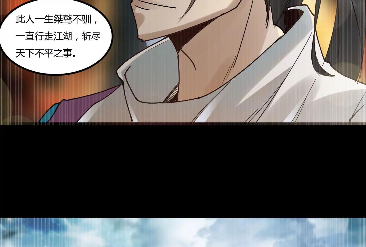 太乙道门-第86话