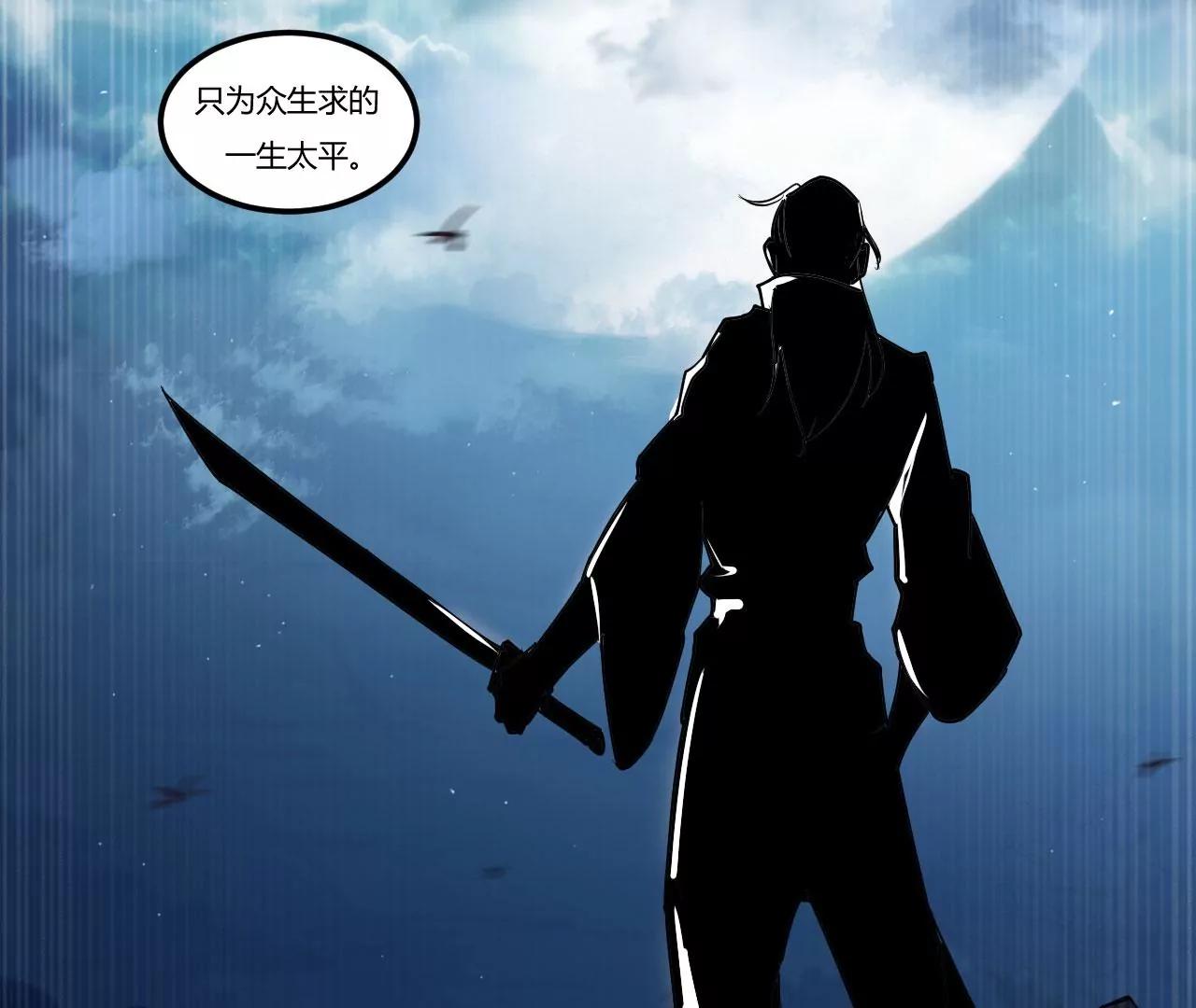 太乙道门-第86话