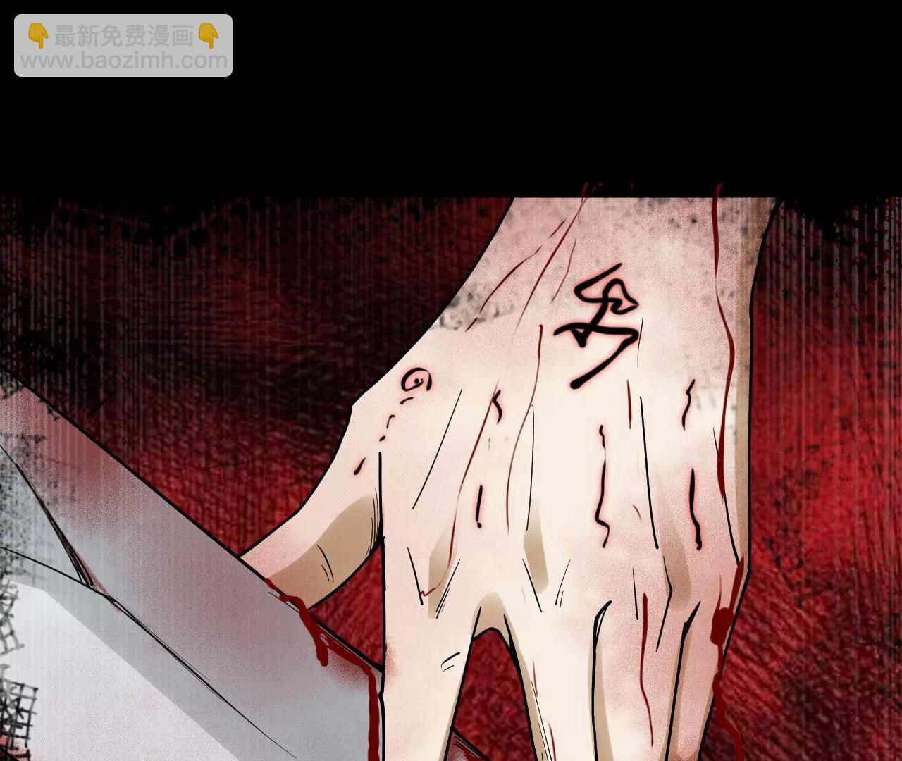 太乙道门-第86话