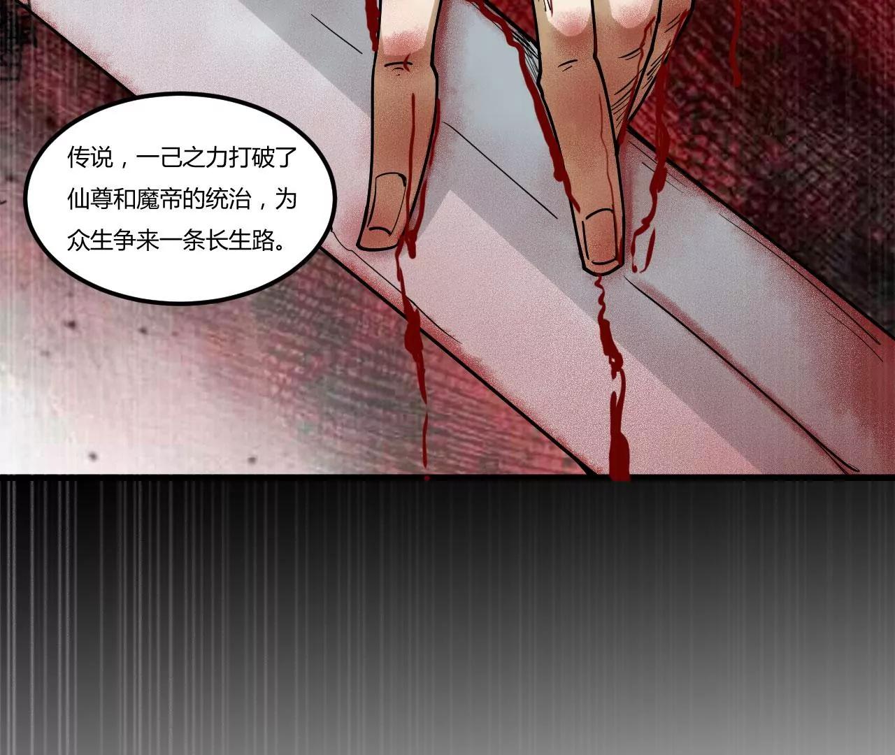 太乙道门-第86话