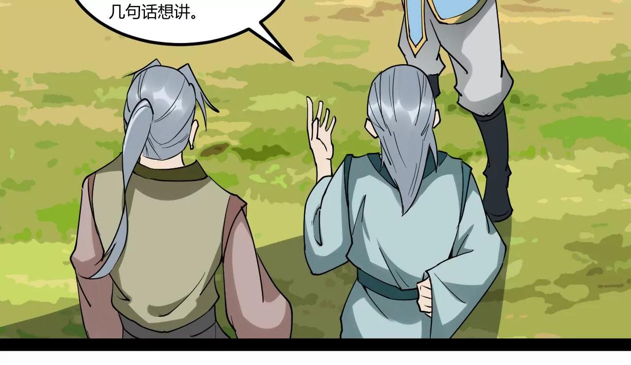 太乙道门-第86话