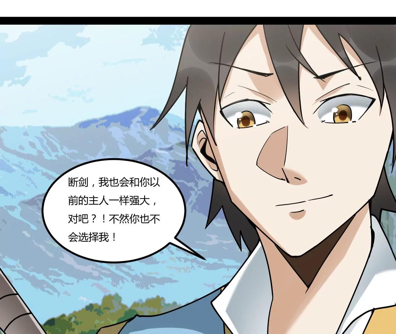 太乙道门-第86话