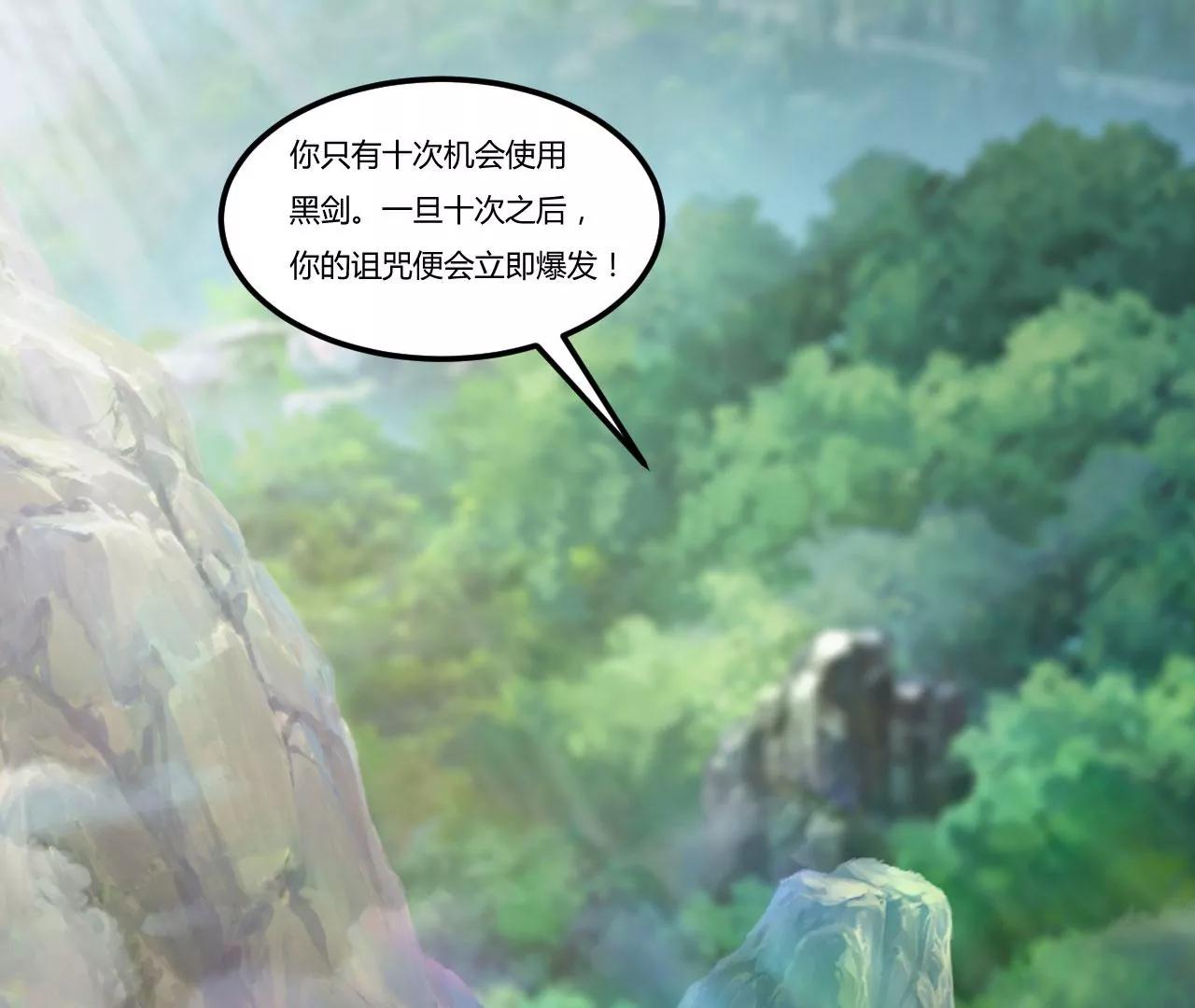 太乙道门-第86话