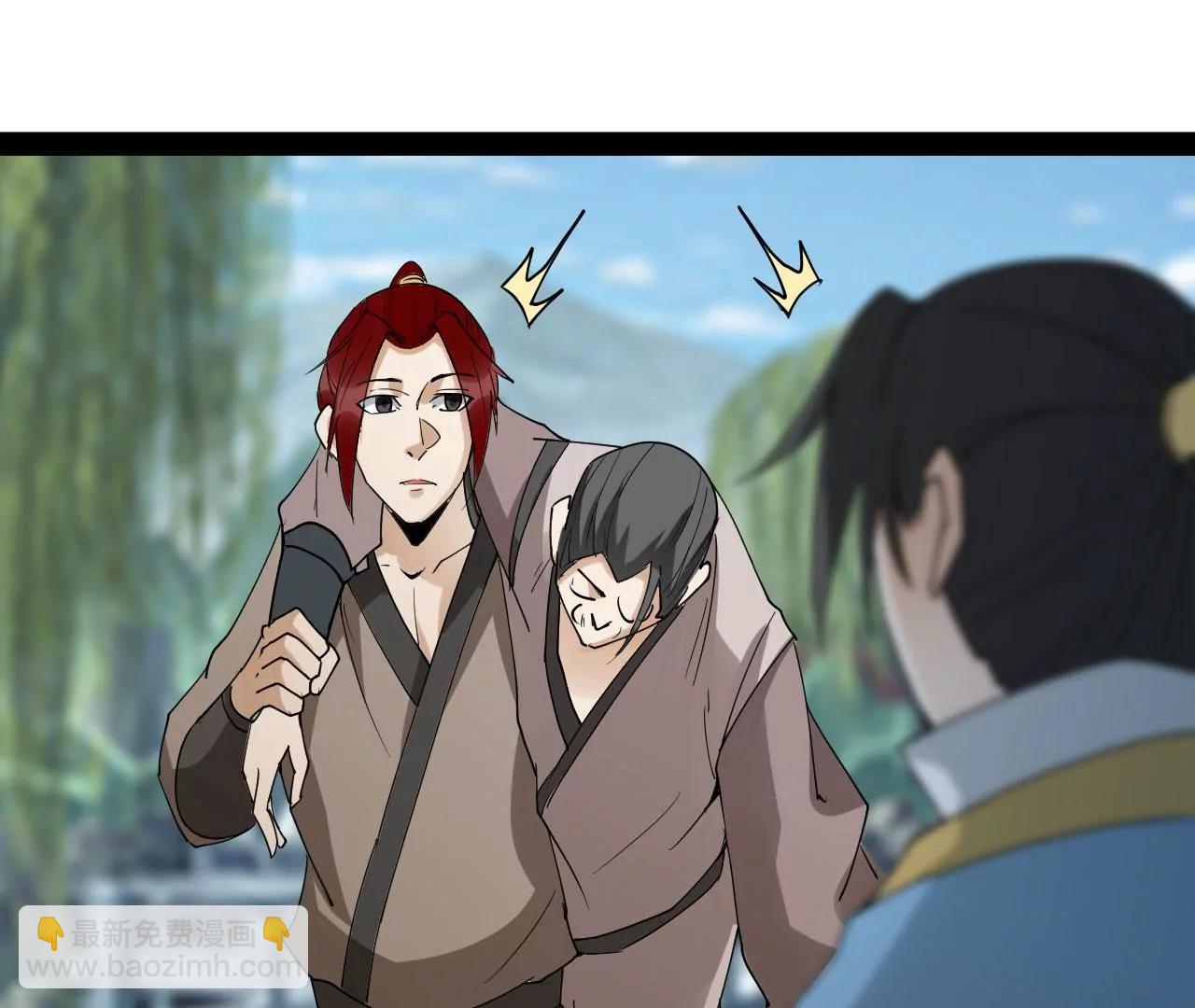 太乙道门-第86话