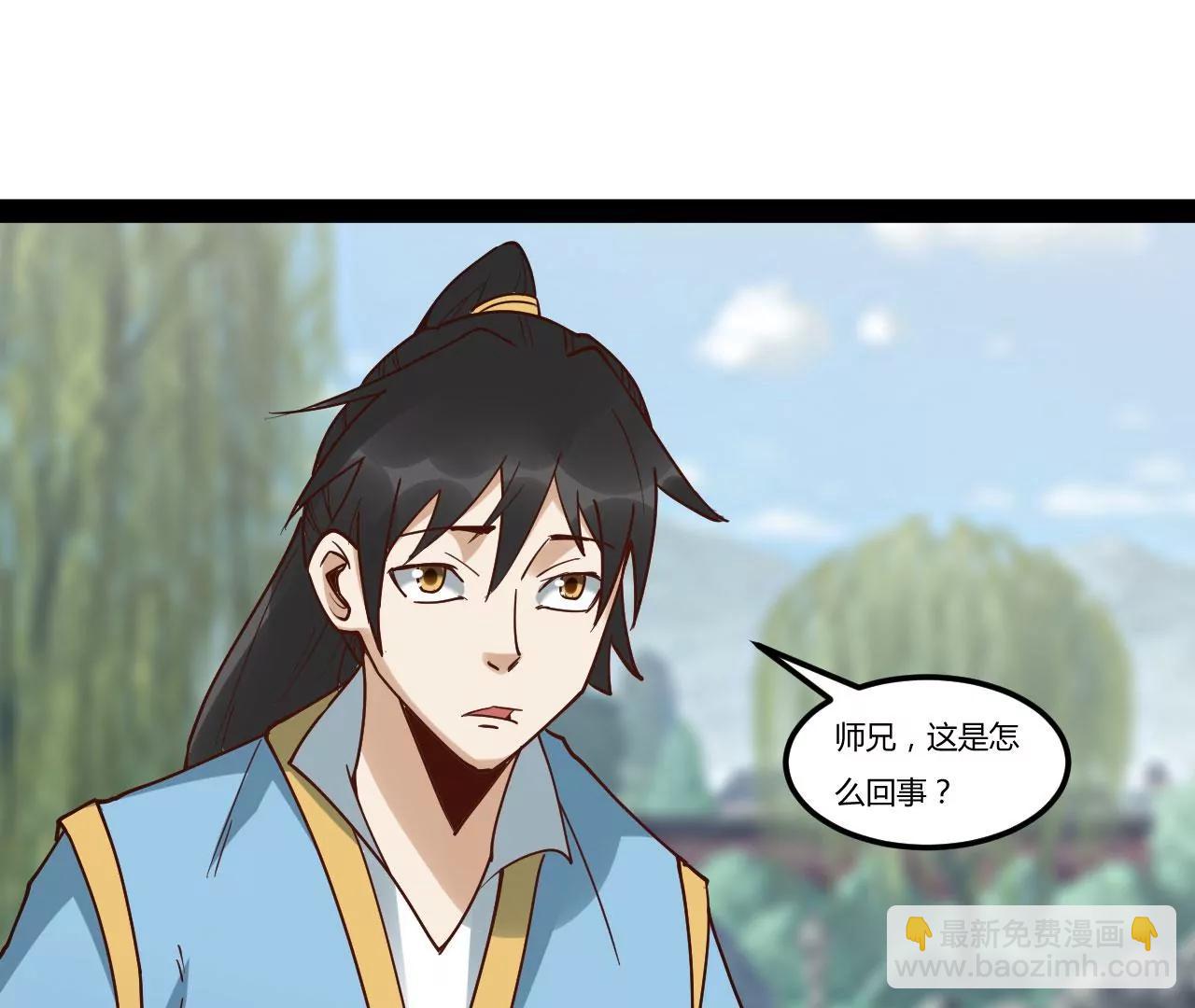 太乙道门-第86话