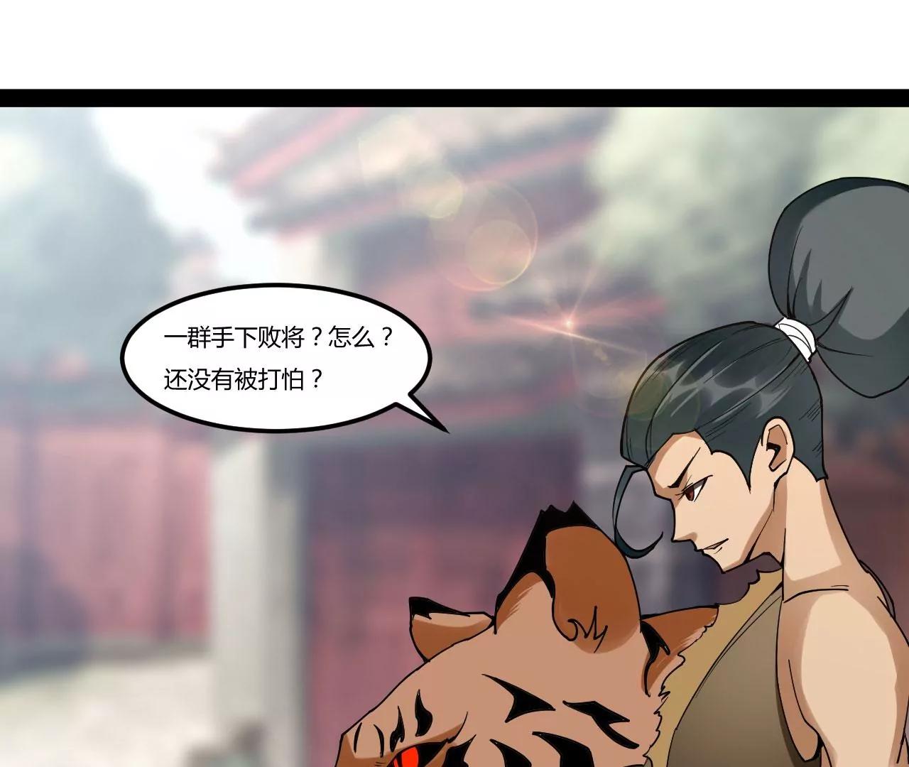 太乙道门-第86话