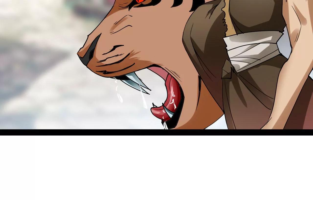 太乙道门-第86话