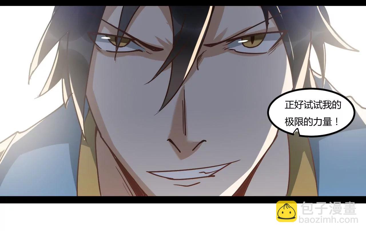 太乙道门-第86话