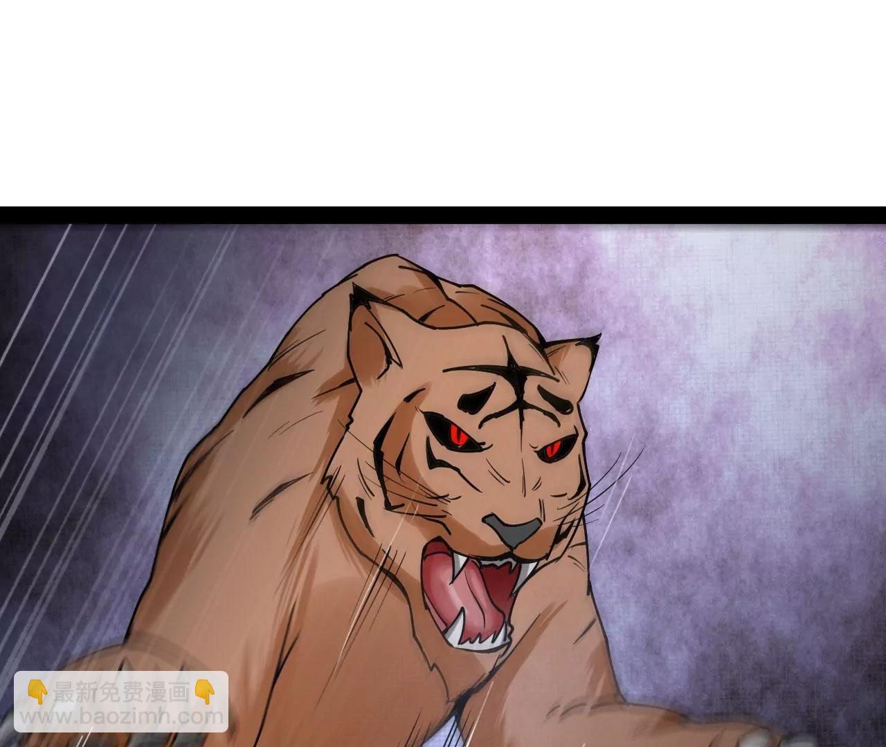 太乙道门-第86话