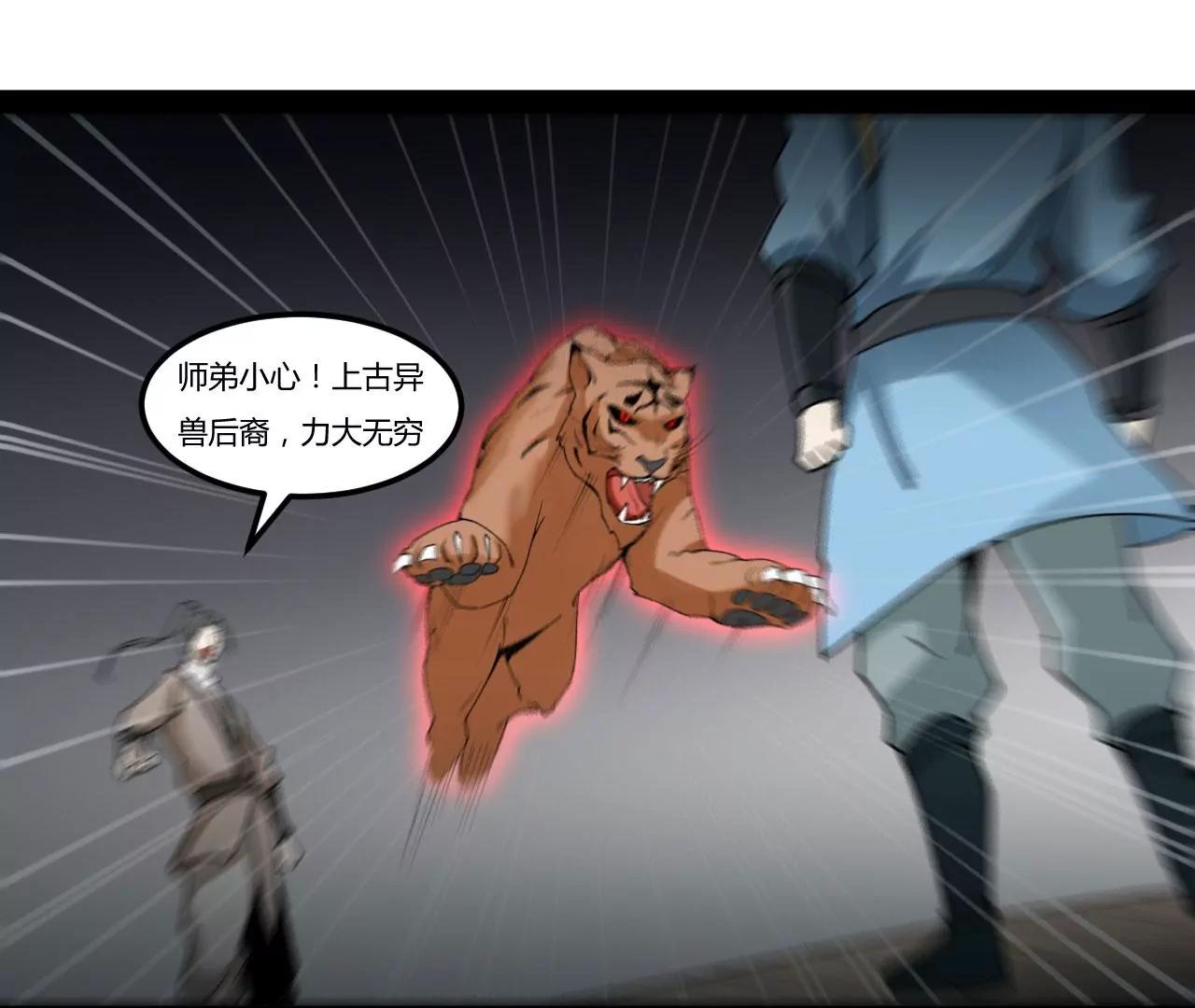 太乙道门-第86话