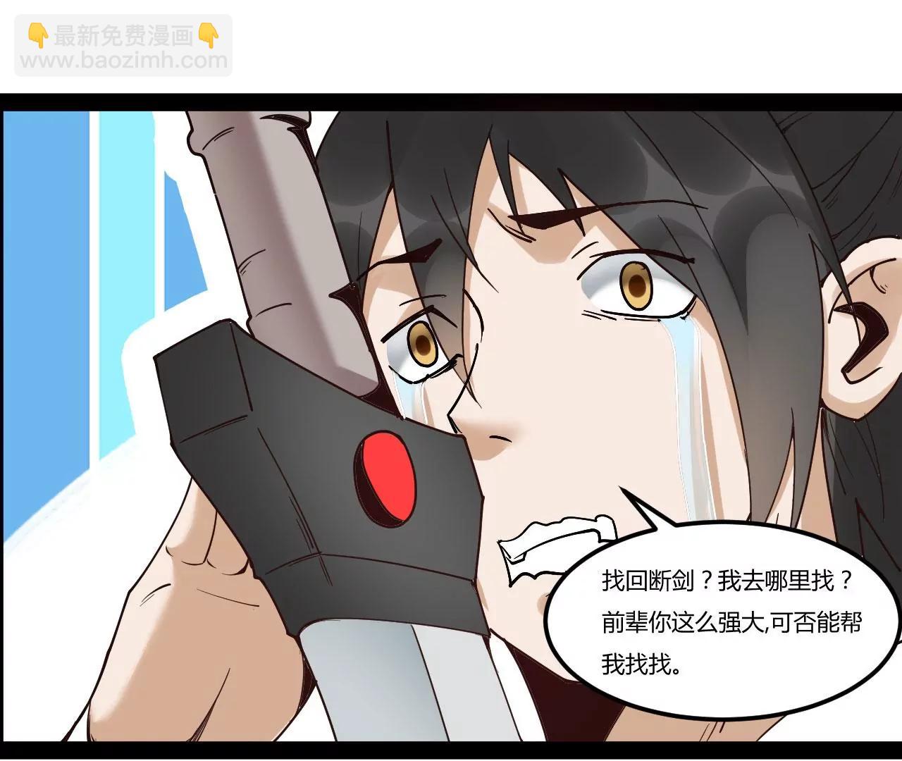 太乙道门-第86话