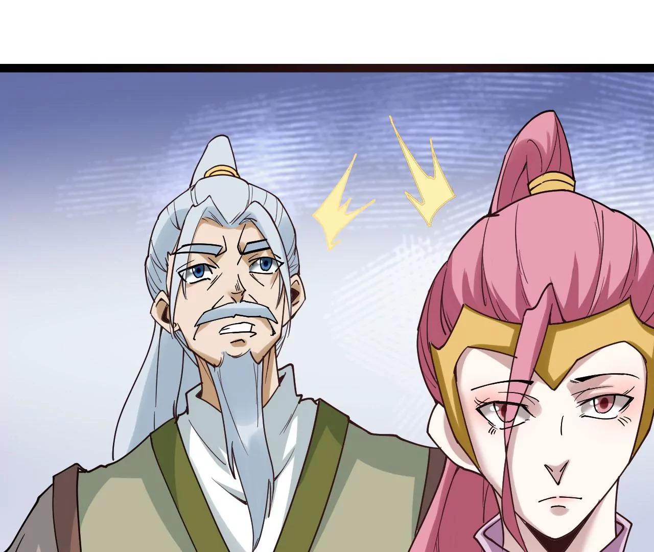 太乙道门-第86话