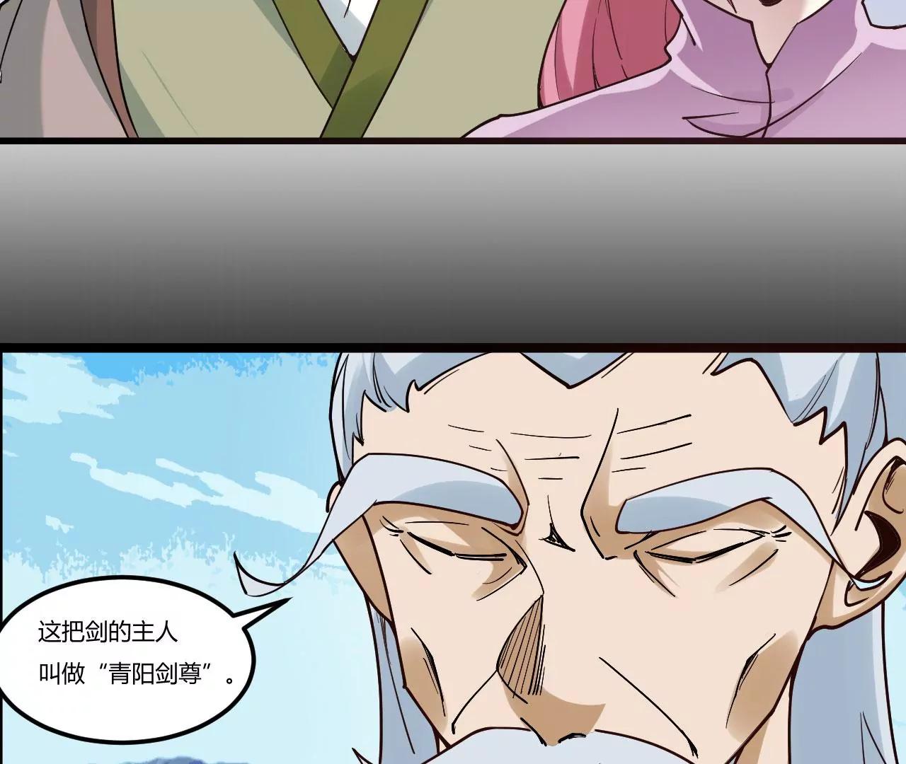 太乙道门-第86话