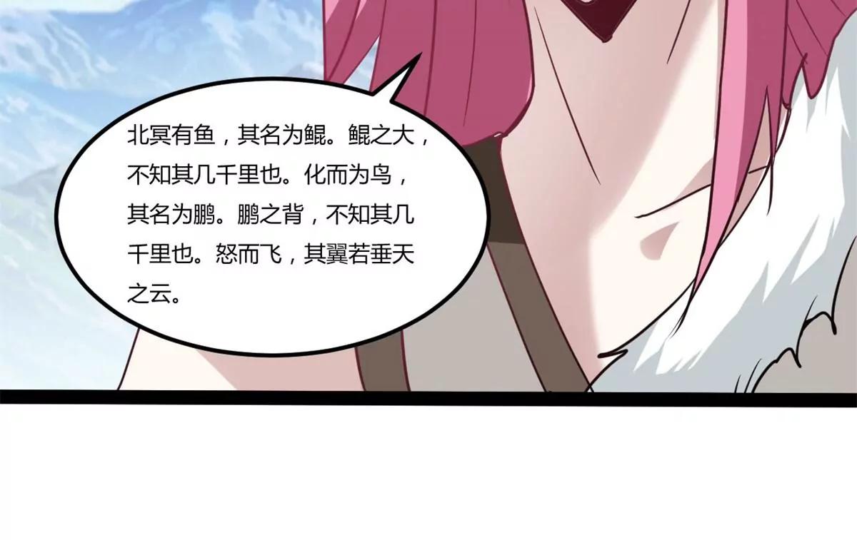 元始不灭诀 - 师姐承让(1/2) - 4