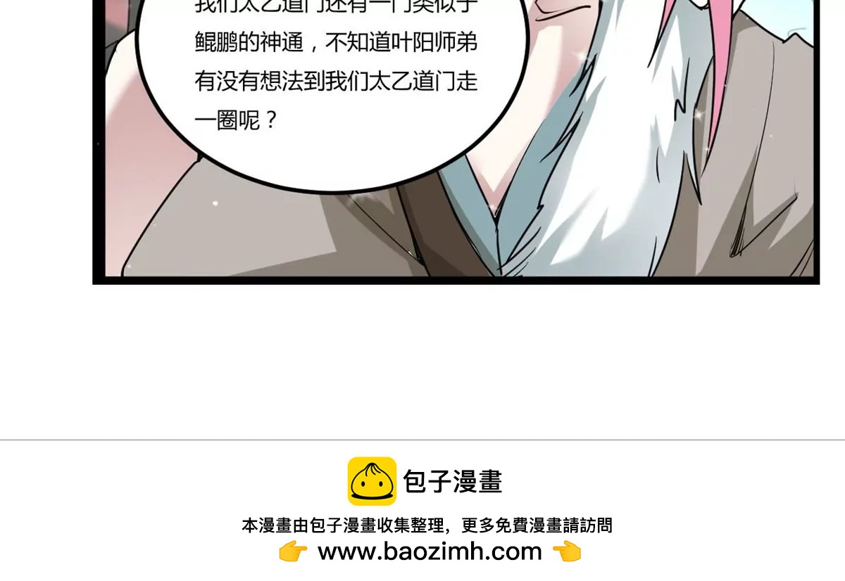 元始不灭诀 - 师姐承让(2/2) - 1