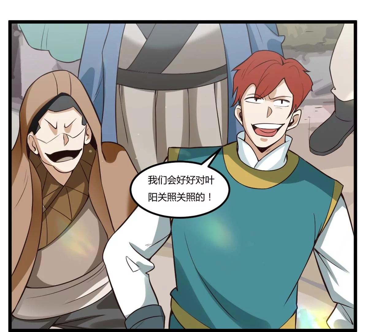 仇人遍地-第92话