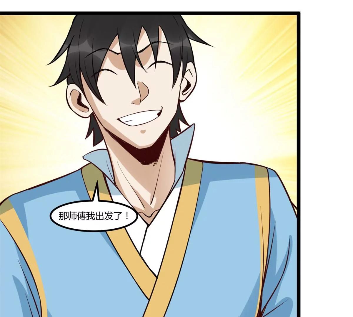 仇人遍地-第92话