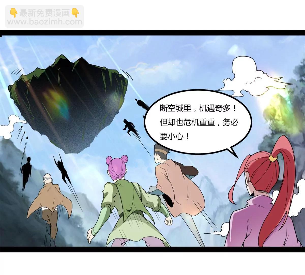 仇人遍地-第92话