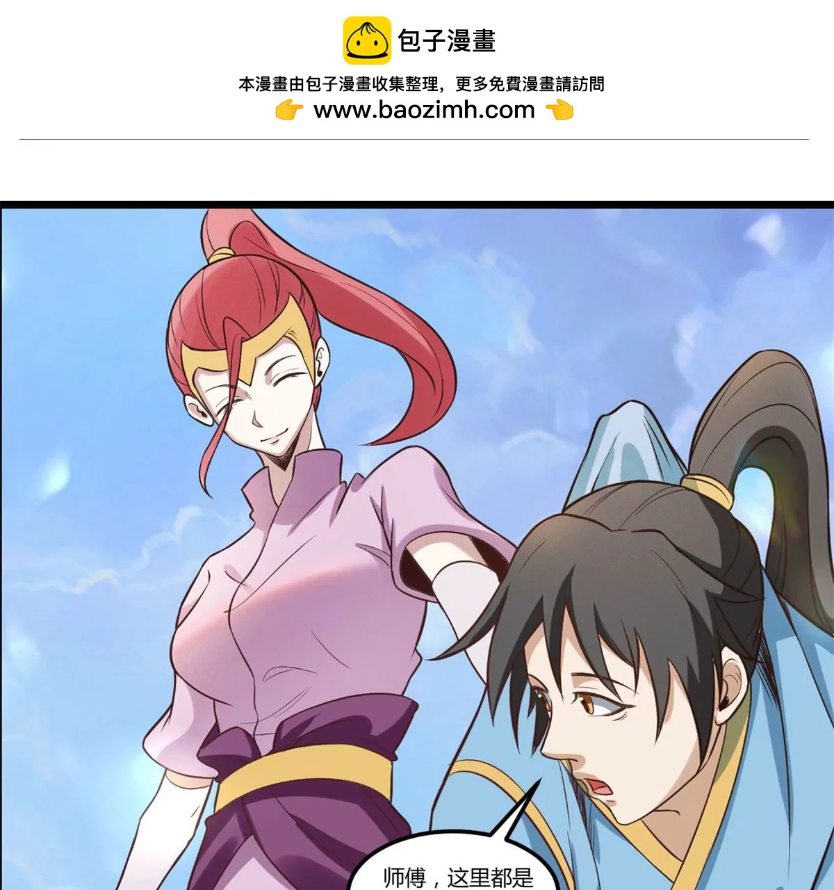 仇人遍地-第92话