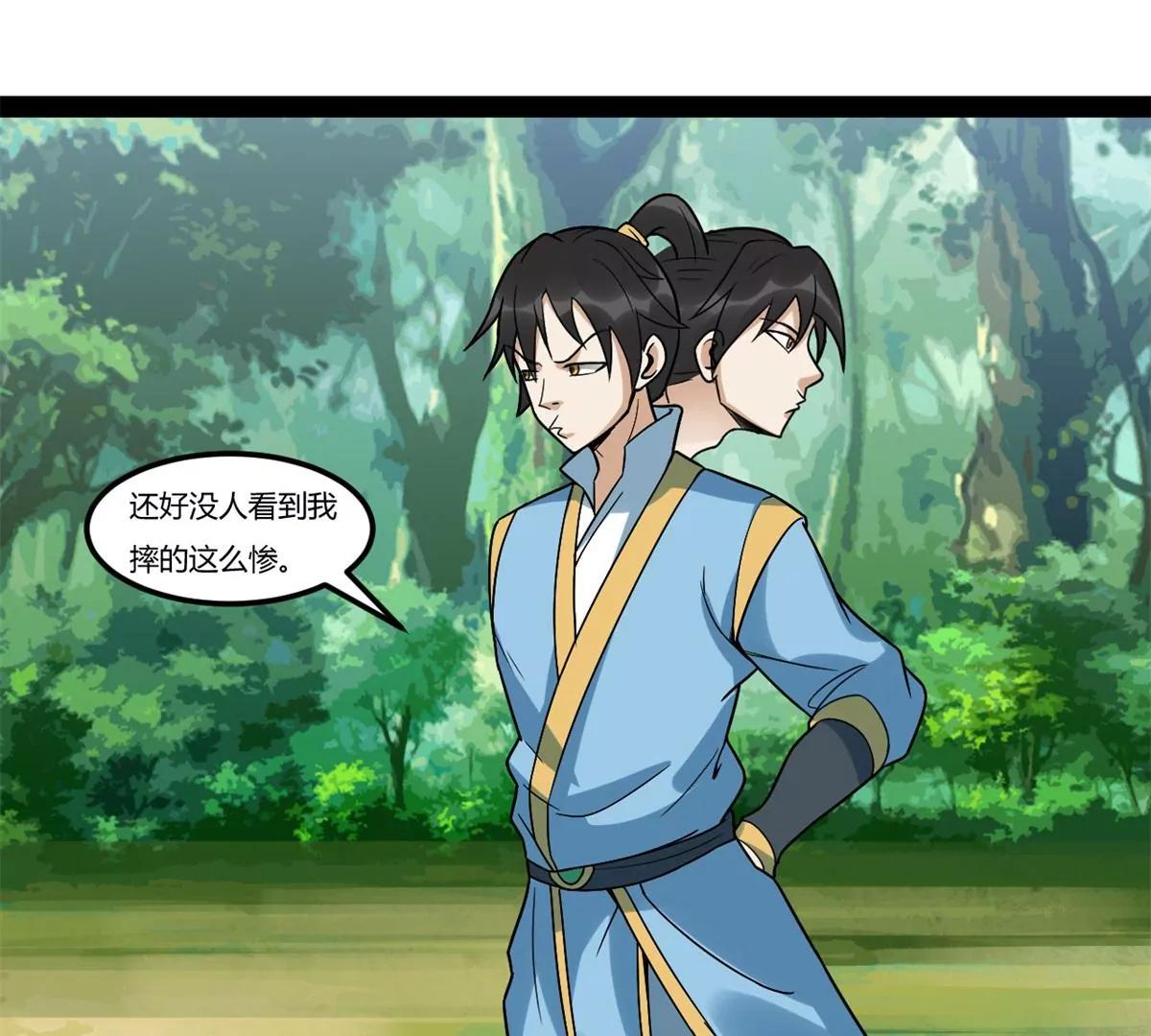 仇人遍地-第92话