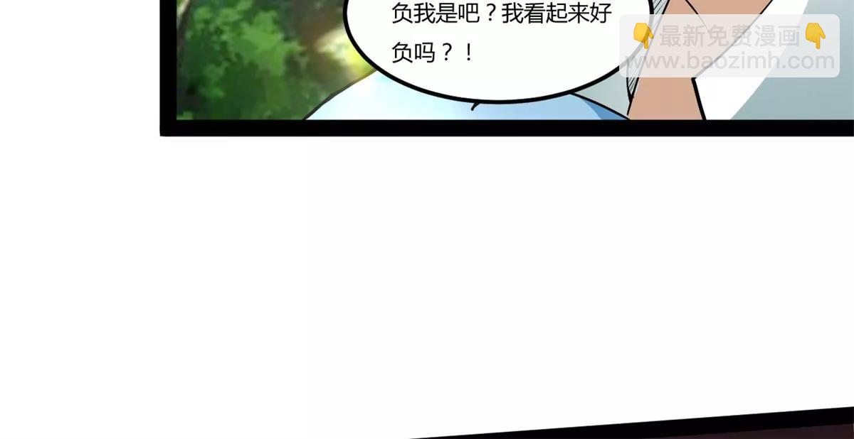 仇人遍地-第92话