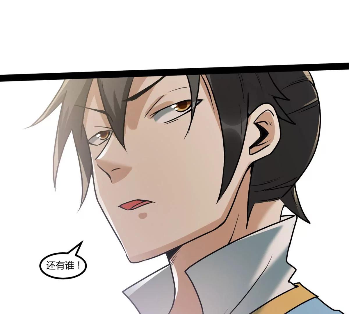 仇人遍地-第92话