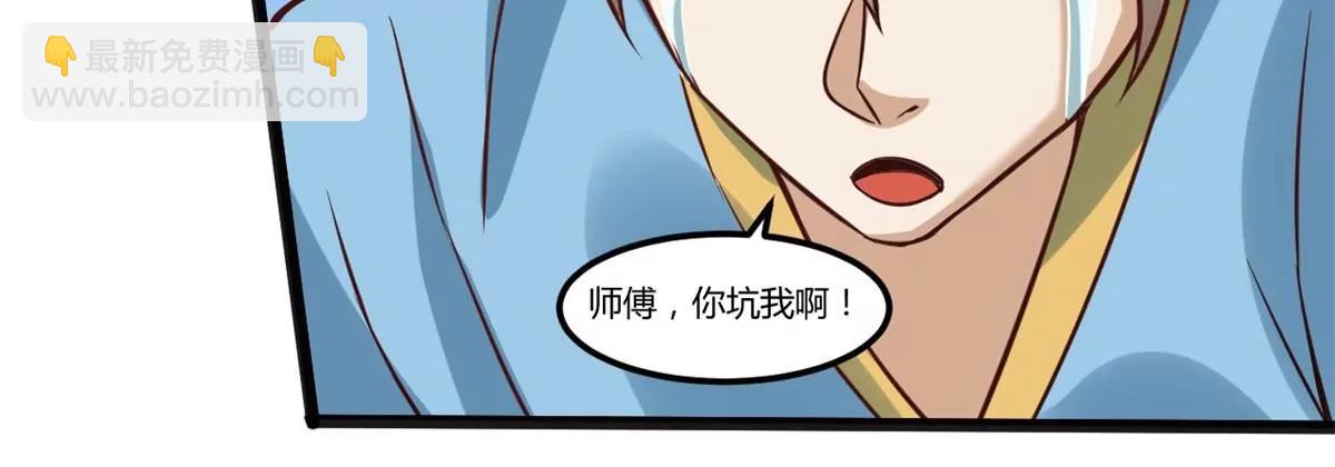 仇人遍地-第92话