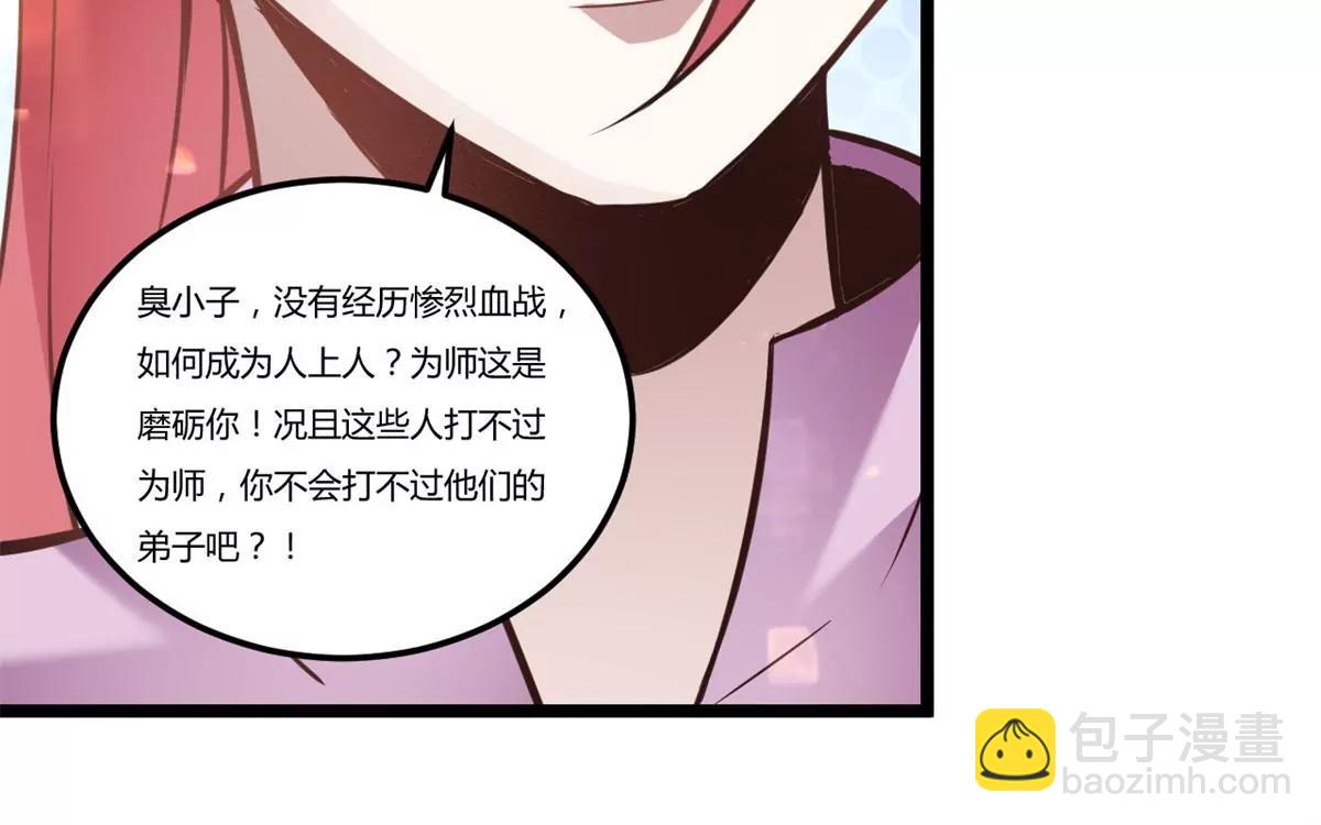 仇人遍地-第92话