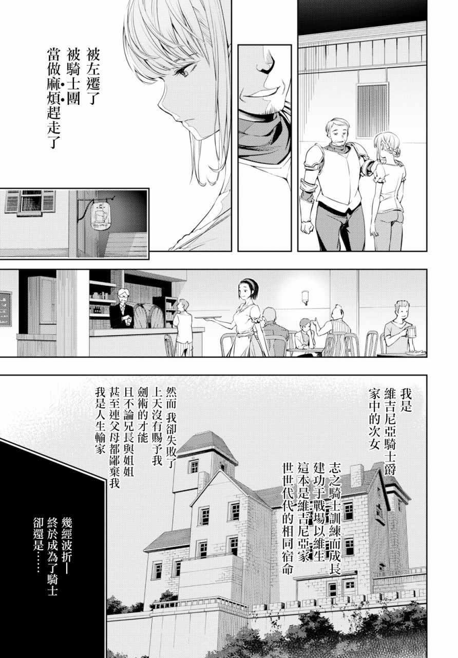 原·世界第一玩家的小號練成日記~廢人玩家、異世界攻略中~ - 第4話 - 5