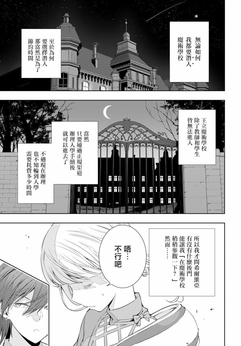 原·世界第一玩家的小號練成日記~廢人玩家、異世界攻略中~ - 第6話 - 1