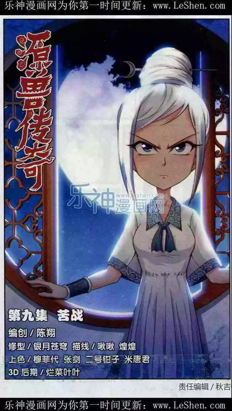 第9话 苦战-第10话