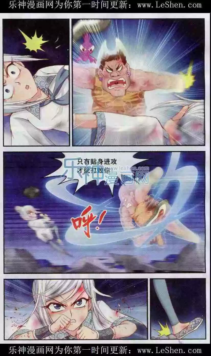 第9话 苦战-第10话