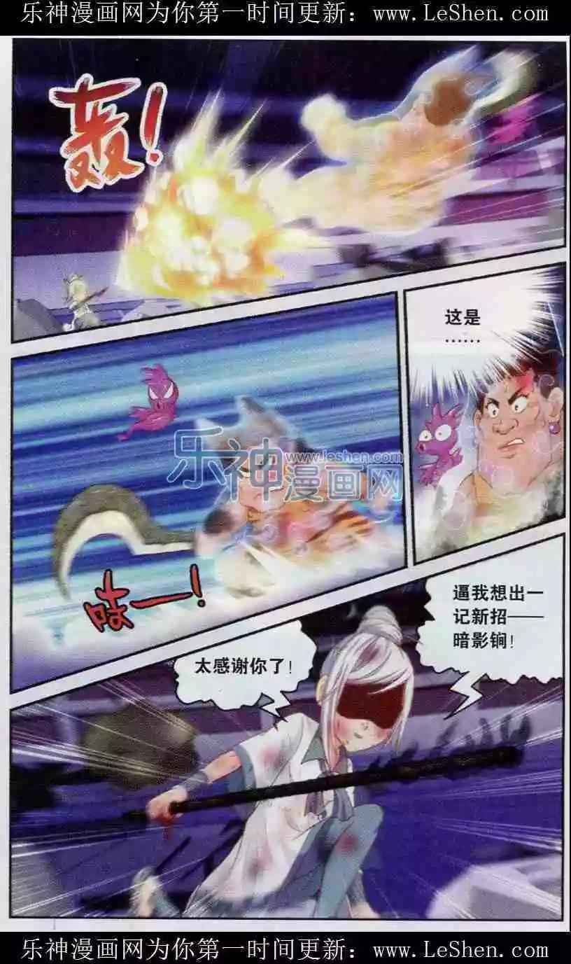 第9话 苦战-第10话